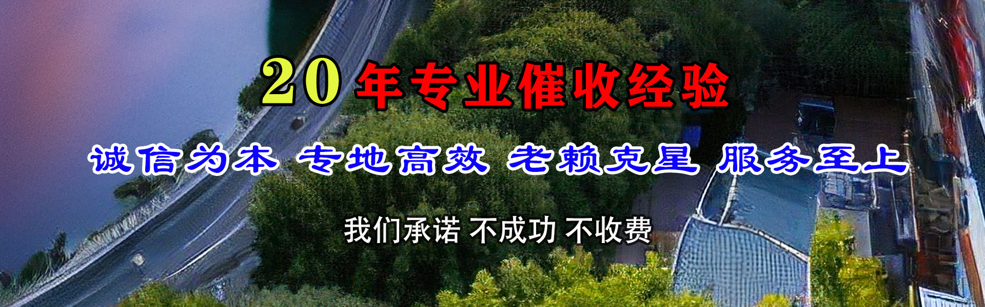 台州讨账公司